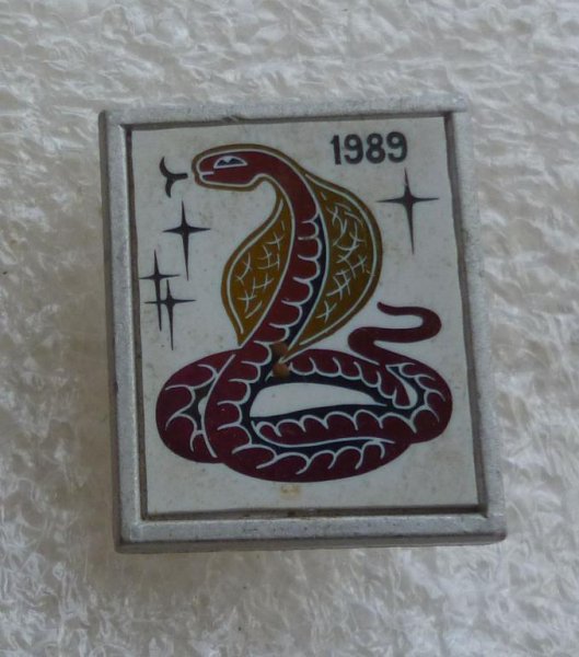 1989 рік якої тварини за східним календарем – Змія