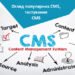 CMS для косметологічного салону - інтерфейс програми на екрані