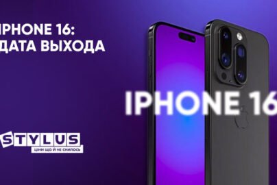 Айфон 16 — нова модель iPhone, фото смартфона