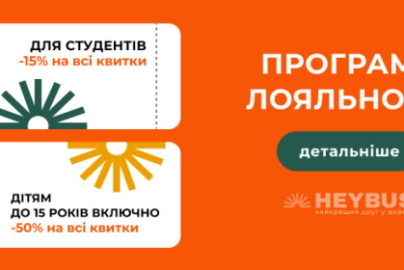 Онлайн купівля автобусного білету — вибір та бронювання на сайті