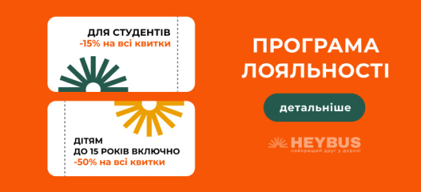 Онлайн купівля автобусного білету — вибір та бронювання на сайті