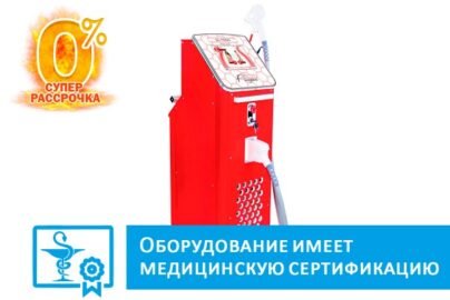 Діодний лазер для косметології сучасний апарат