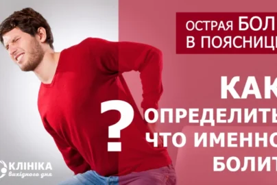 Людина тримається за поперек через гострий біль